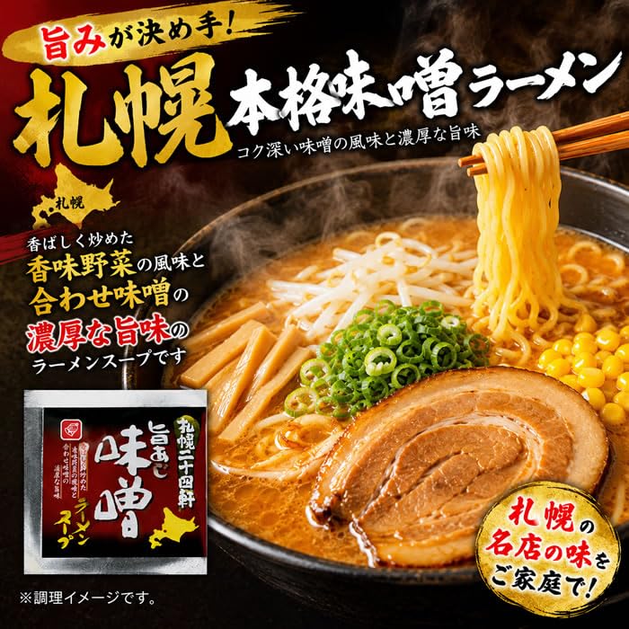 Amazon.co.jp: 北海道 ベル食品 ラーメンスープ 4種類（味噌・にんにく